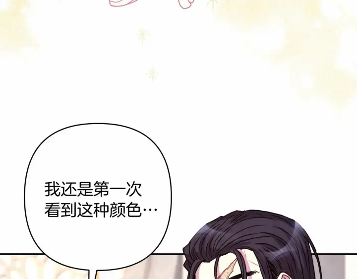 漫画《反正是欧风小甜漫》第7话 被拒绝的时候委委屈屈第157张图