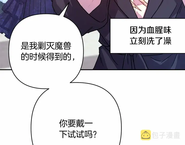 漫画《反正是欧风小甜漫》第7话 被拒绝的时候委委屈屈第159张图