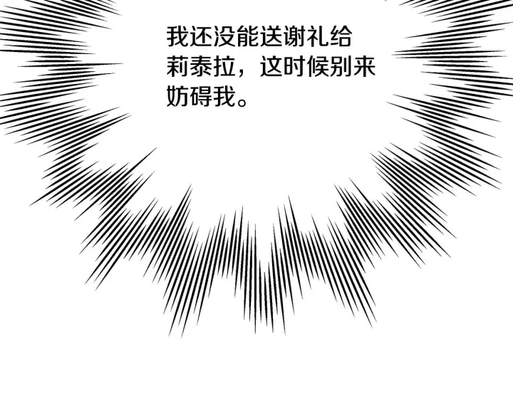 漫画《反正是欧风小甜漫》第7话 被拒绝的时候委委屈屈第16张图