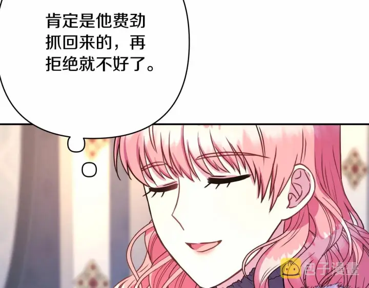 漫画《反正是欧风小甜漫》第7话 被拒绝的时候委委屈屈第161张图