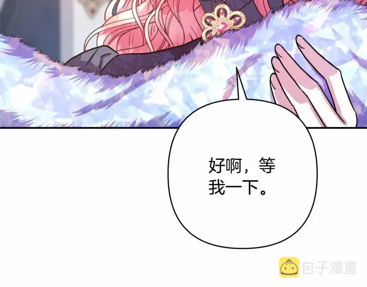 漫画《反正是欧风小甜漫》第7话 被拒绝的时候委委屈屈第162张图