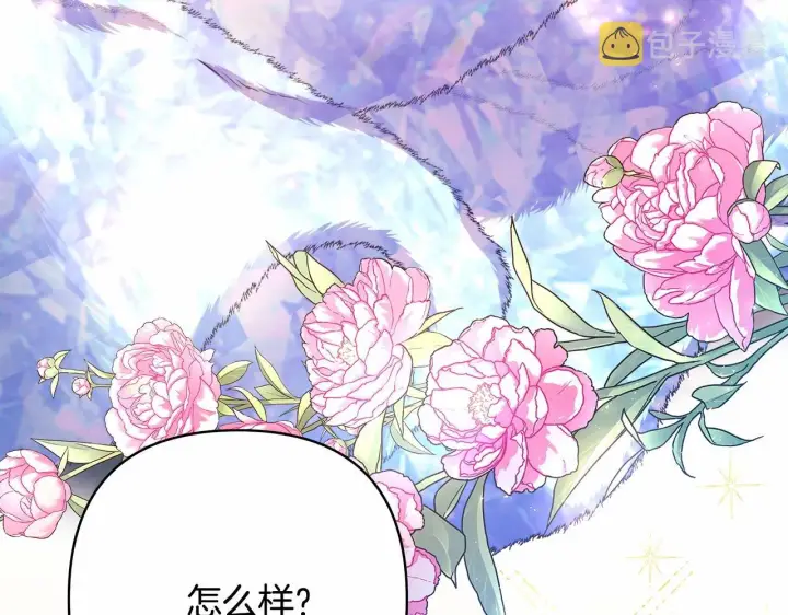 漫画《反正是欧风小甜漫》第7话 被拒绝的时候委委屈屈第166张图