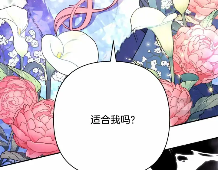 漫画《反正是欧风小甜漫》第7话 被拒绝的时候委委屈屈第169张图