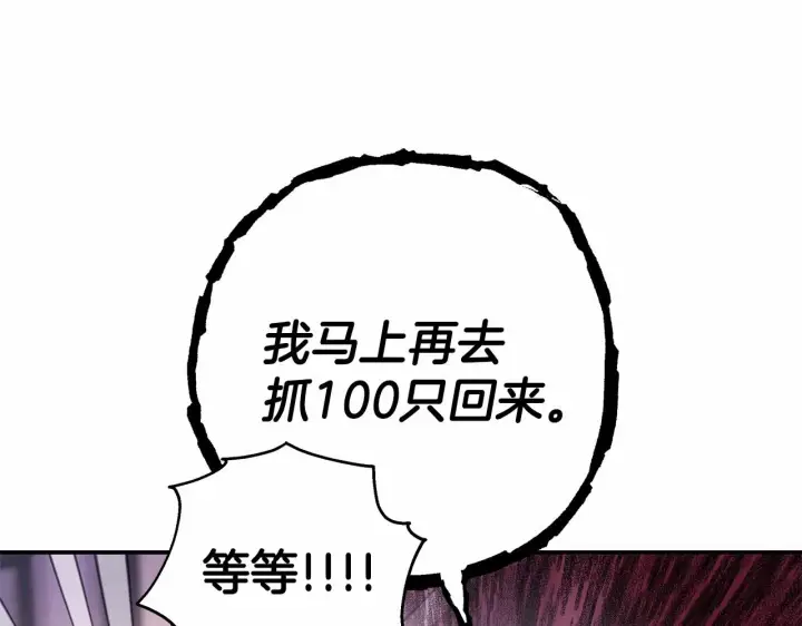 漫画《反正是欧风小甜漫》第7话 被拒绝的时候委委屈屈第172张图