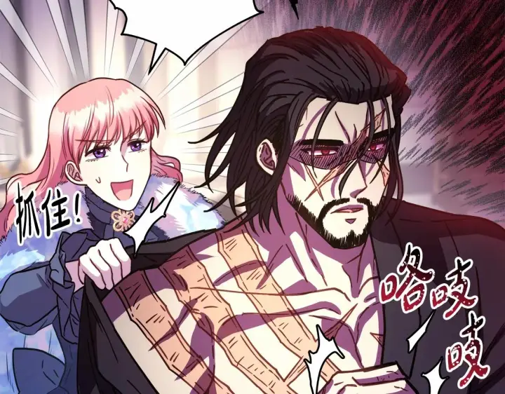 漫画《反正是欧风小甜漫》第7话 被拒绝的时候委委屈屈第173张图