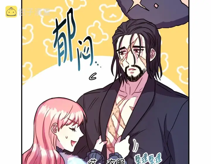 漫画《反正是欧风小甜漫》第7话 被拒绝的时候委委屈屈第176张图
