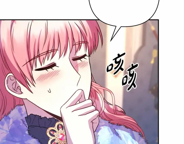 漫画《反正是欧风小甜漫》第7话 被拒绝的时候委委屈屈第183张图