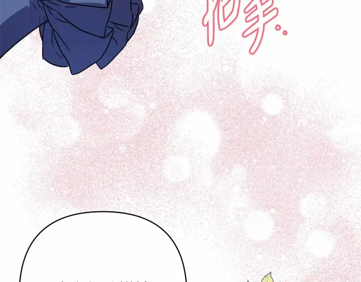 漫画《反正是欧风小甜漫》第7话 被拒绝的时候委委屈屈第186张图
