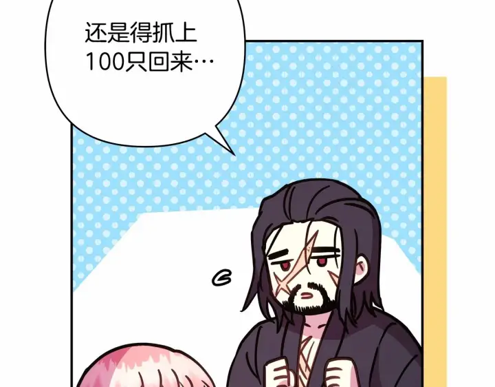 漫画《反正是欧风小甜漫》第7话 被拒绝的时候委委屈屈第200张图