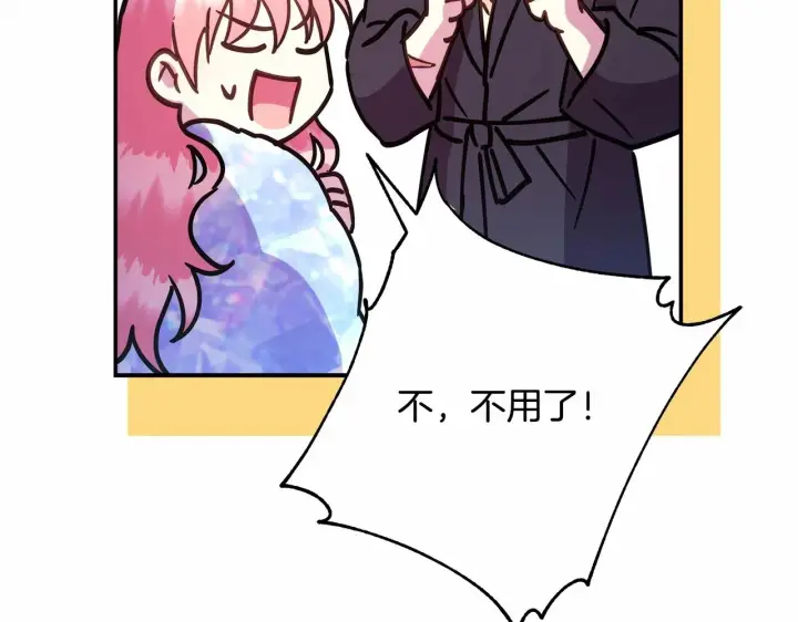 漫画《反正是欧风小甜漫》第7话 被拒绝的时候委委屈屈第201张图