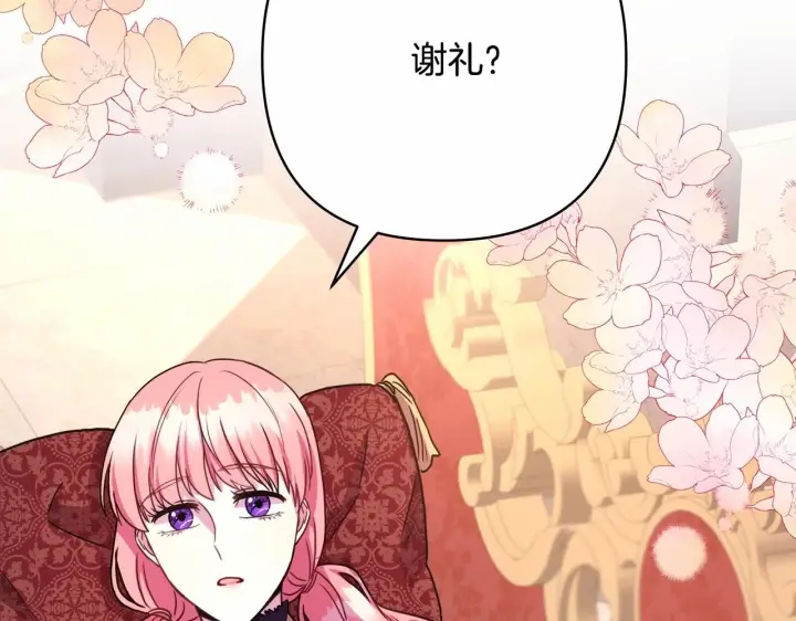 漫画《反正是欧风小甜漫》第7话 被拒绝的时候委委屈屈第22张图