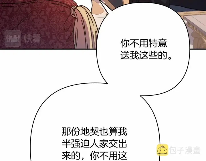 漫画《反正是欧风小甜漫》第7话 被拒绝的时候委委屈屈第27张图