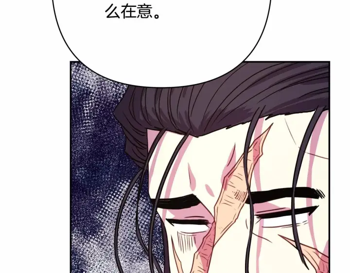 漫画《反正是欧风小甜漫》第7话 被拒绝的时候委委屈屈第28张图