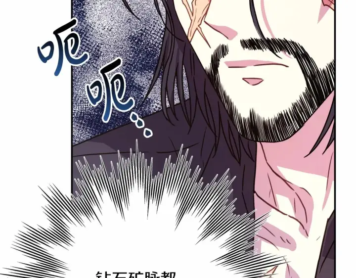 漫画《反正是欧风小甜漫》第7话 被拒绝的时候委委屈屈第29张图