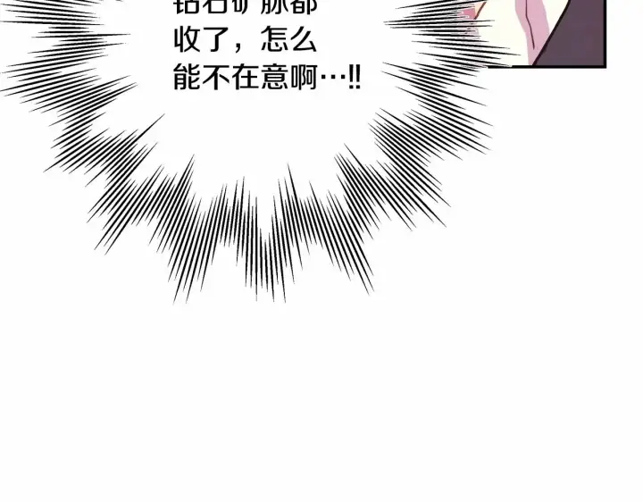 漫画《反正是欧风小甜漫》第7话 被拒绝的时候委委屈屈第30张图