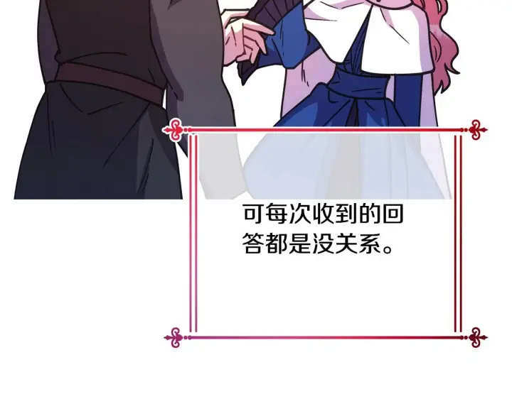 漫画《反正是欧风小甜漫》第7话 被拒绝的时候委委屈屈第33张图