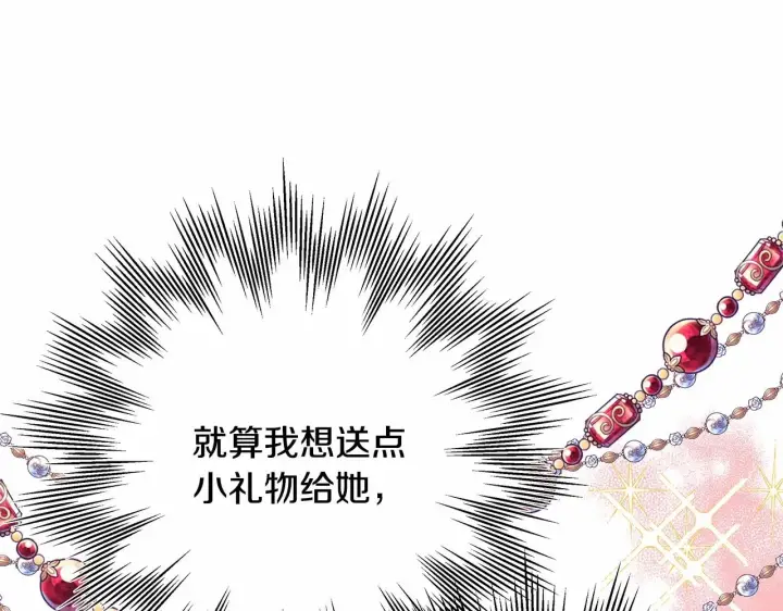漫画《反正是欧风小甜漫》第7话 被拒绝的时候委委屈屈第35张图