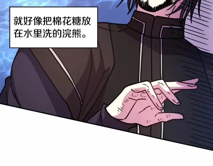 漫画《反正是欧风小甜漫》第7话 被拒绝的时候委委屈屈第39张图