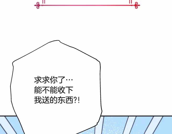 漫画《反正是欧风小甜漫》第7话 被拒绝的时候委委屈屈第41张图
