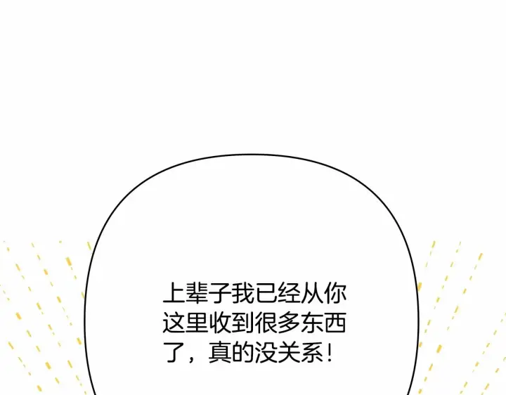 漫画《反正是欧风小甜漫》第7话 被拒绝的时候委委屈屈第44张图