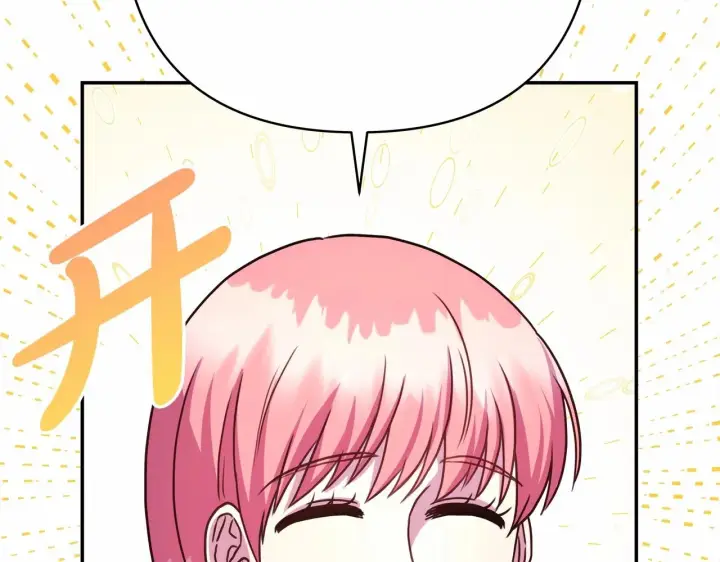 漫画《反正是欧风小甜漫》第7话 被拒绝的时候委委屈屈第45张图