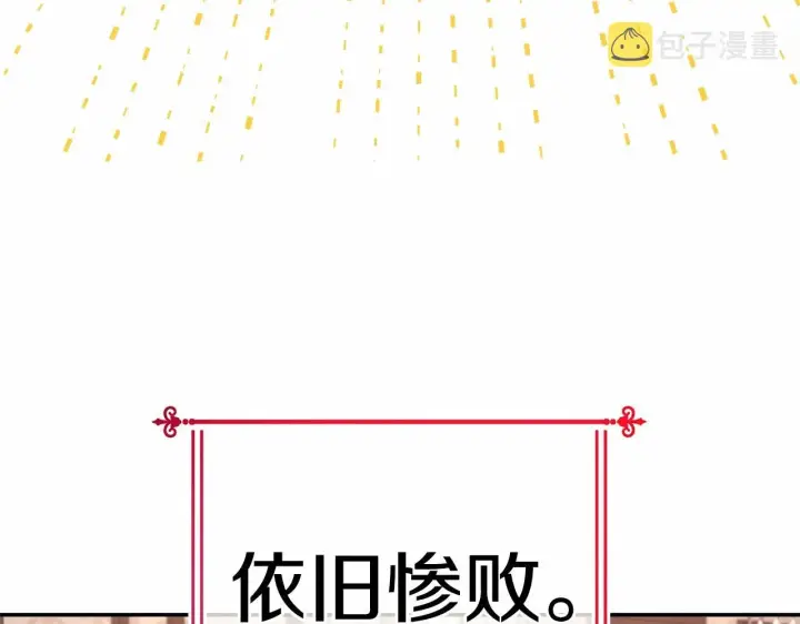 漫画《反正是欧风小甜漫》第7话 被拒绝的时候委委屈屈第47张图