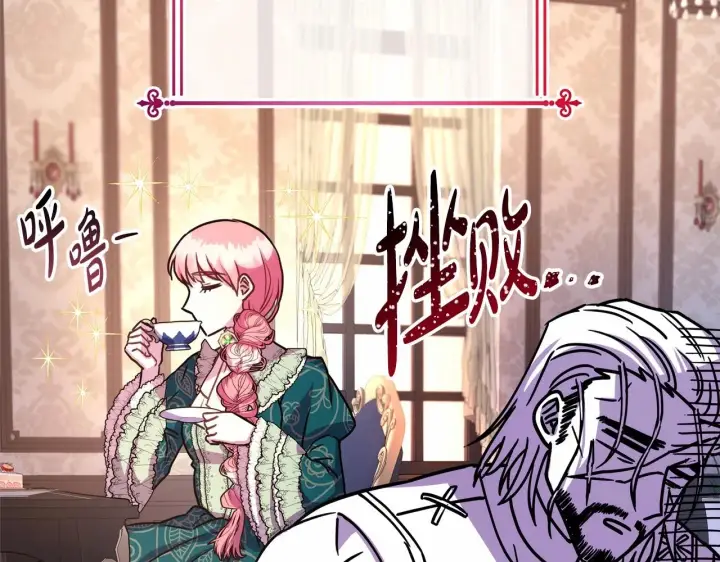 漫画《反正是欧风小甜漫》第7话 被拒绝的时候委委屈屈第48张图
