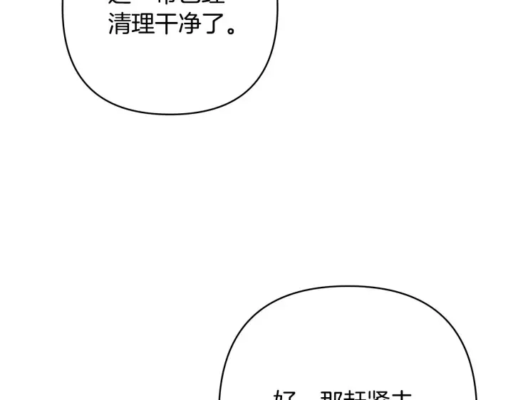 漫画《反正是欧风小甜漫》第7话 被拒绝的时候委委屈屈第5张图
