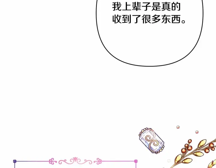 漫画《反正是欧风小甜漫》第7话 被拒绝的时候委委屈屈第53张图