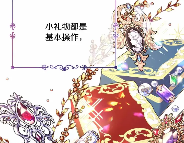 漫画《反正是欧风小甜漫》第7话 被拒绝的时候委委屈屈第54张图