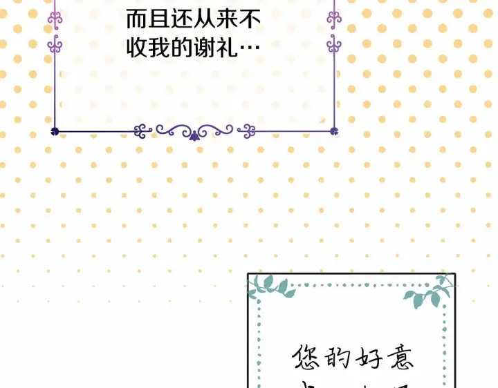 漫画《反正是欧风小甜漫》第7话 被拒绝的时候委委屈屈第58张图