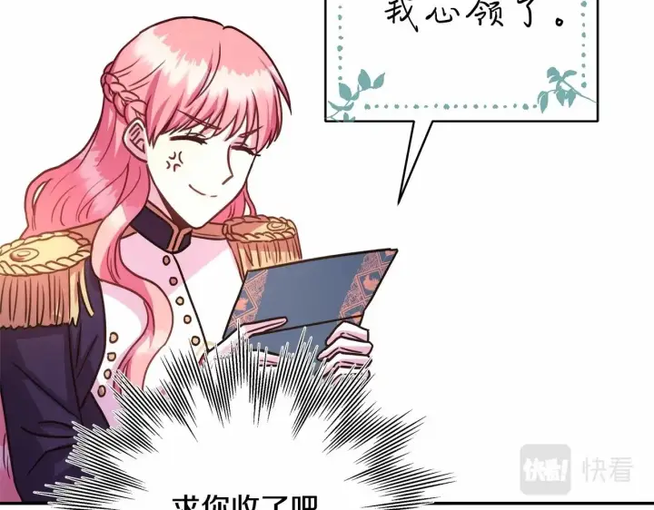 漫画《反正是欧风小甜漫》第7话 被拒绝的时候委委屈屈第59张图