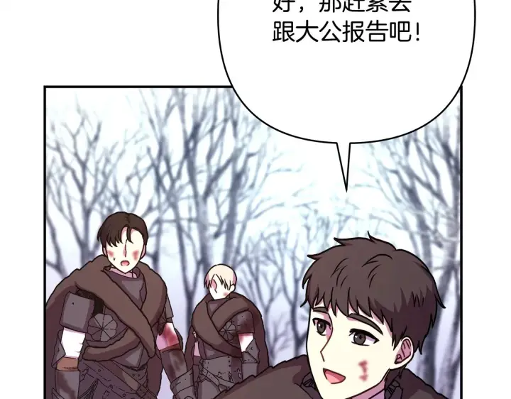 漫画《反正是欧风小甜漫》第7话 被拒绝的时候委委屈屈第6张图