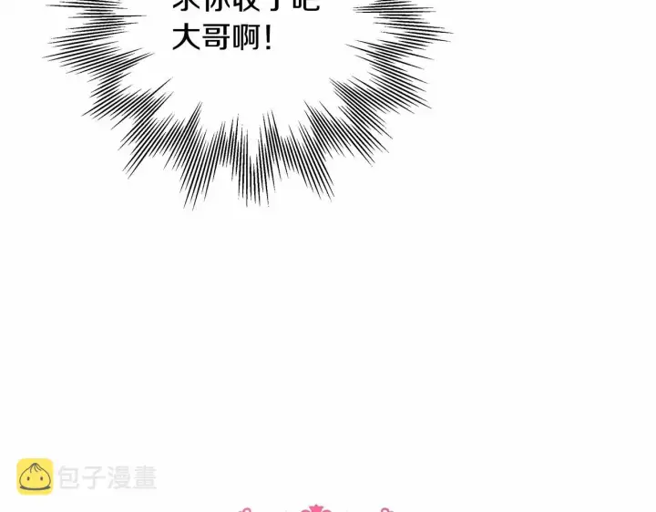 漫画《反正是欧风小甜漫》第7话 被拒绝的时候委委屈屈第60张图