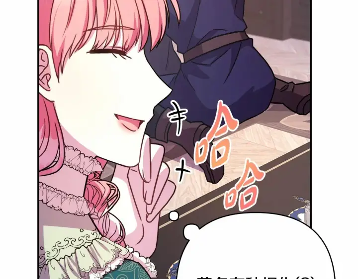 漫画《反正是欧风小甜漫》第7话 被拒绝的时候委委屈屈第62张图