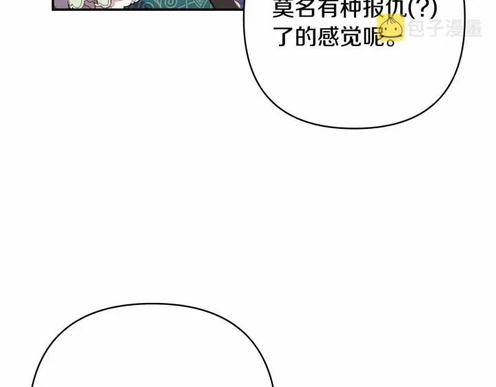 漫画《反正是欧风小甜漫》第7话 被拒绝的时候委委屈屈第63张图