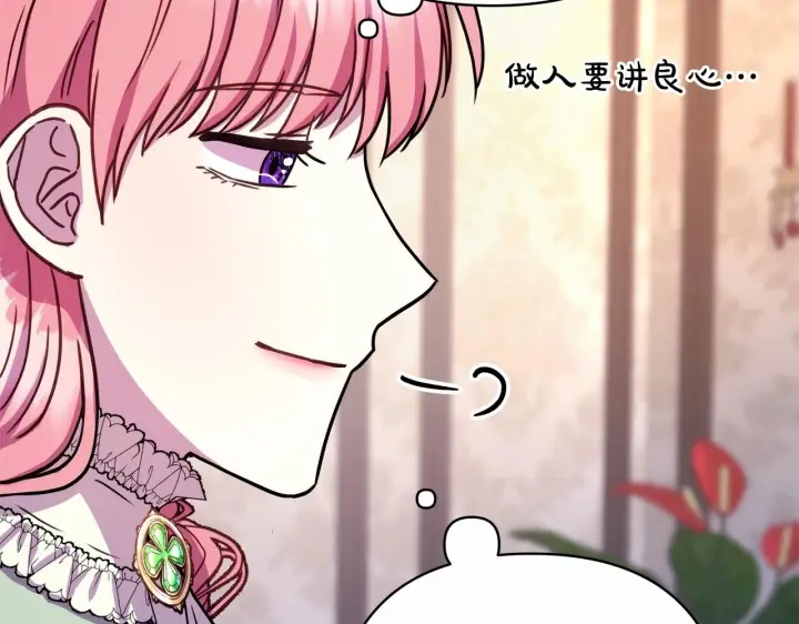 漫画《反正是欧风小甜漫》第7话 被拒绝的时候委委屈屈第65张图