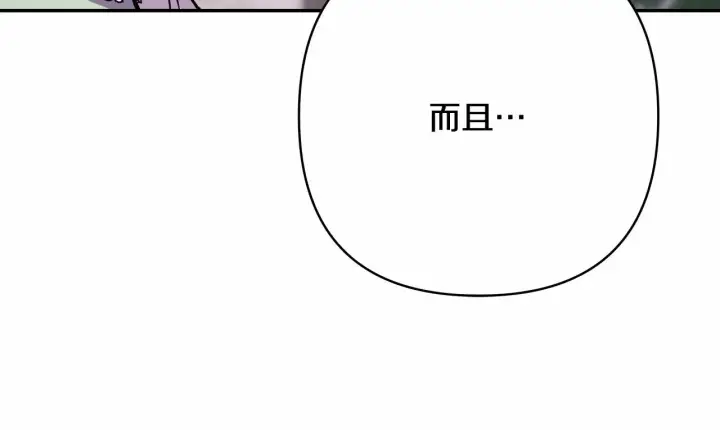 漫画《反正是欧风小甜漫》第7话 被拒绝的时候委委屈屈第66张图