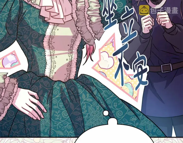漫画《反正是欧风小甜漫》第7话 被拒绝的时候委委屈屈第69张图