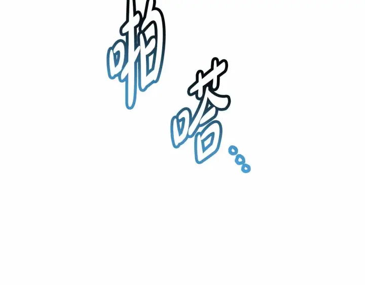漫画《反正是欧风小甜漫》第7话 被拒绝的时候委委屈屈第71张图