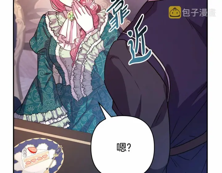 漫画《反正是欧风小甜漫》第7话 被拒绝的时候委委屈屈第73张图