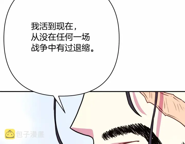 漫画《反正是欧风小甜漫》第7话 被拒绝的时候委委屈屈第75张图