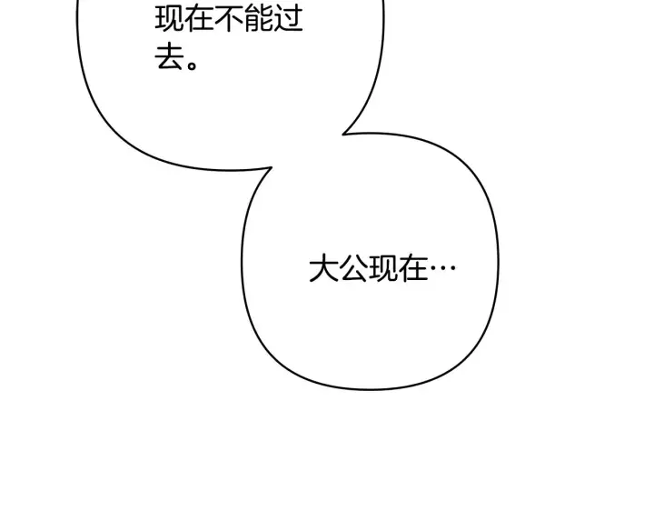 漫画《反正是欧风小甜漫》第7话 被拒绝的时候委委屈屈第8张图