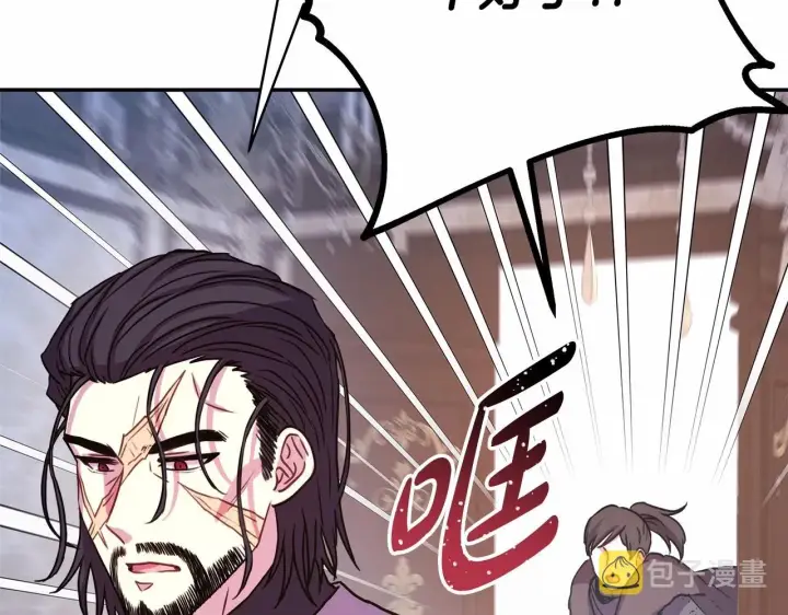 漫画《反正是欧风小甜漫》第7话 被拒绝的时候委委屈屈第80张图