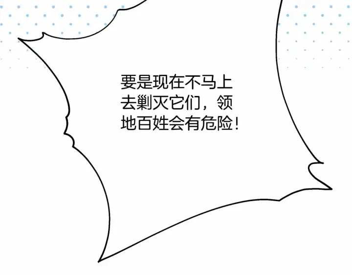 漫画《反正是欧风小甜漫》第7话 被拒绝的时候委委屈屈第86张图