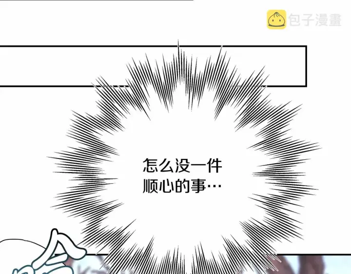漫画《反正是欧风小甜漫》第7话 被拒绝的时候委委屈屈第88张图