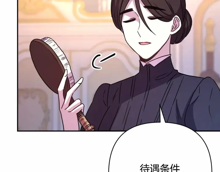 漫画《反正是欧风小甜漫》第8话 拽姐的自卑小奶狗第10张图