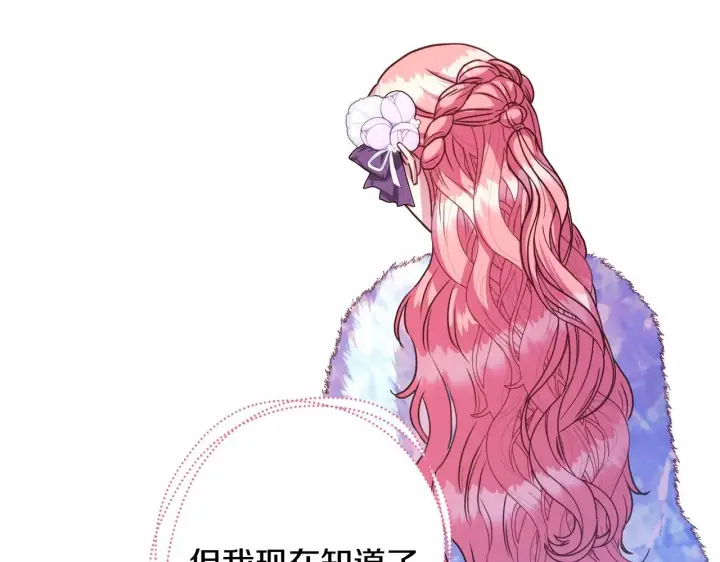 漫画《反正是欧风小甜漫》第8话 拽姐的自卑小奶狗第102张图