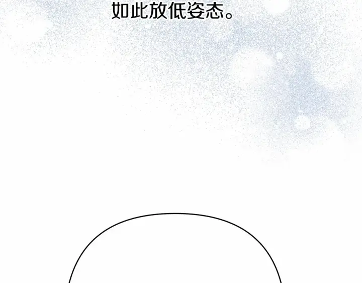漫画《反正是欧风小甜漫》第8话 拽姐的自卑小奶狗第104张图