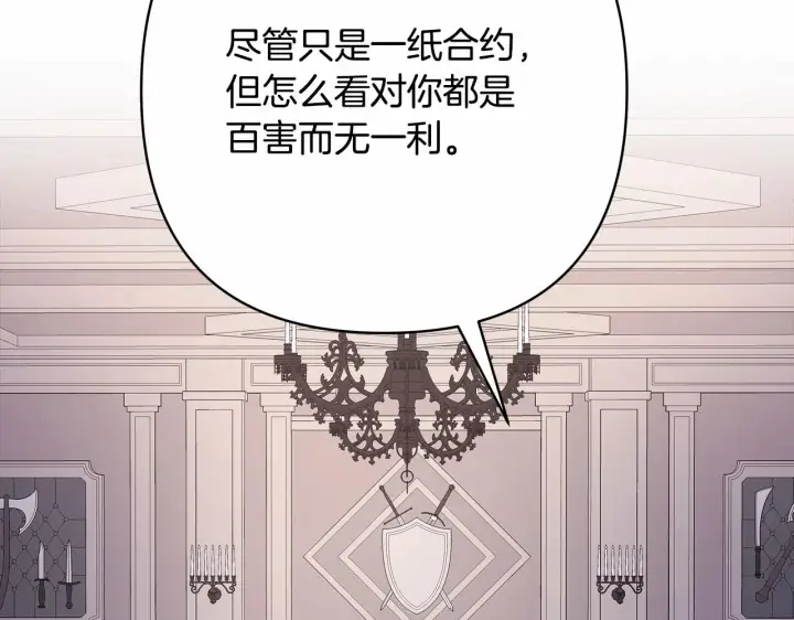 漫画《反正是欧风小甜漫》第8话 拽姐的自卑小奶狗第105张图
